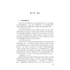 非参数统计 商品缩略图1