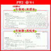 限时特惠 | 钟书金牌上海作业（教材同步分层练习，课后巩固打牢基础） 商品缩略图3