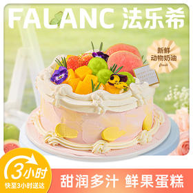 【春日果篮】  芭乐青提芒果蛋糕| FALANC CAKE