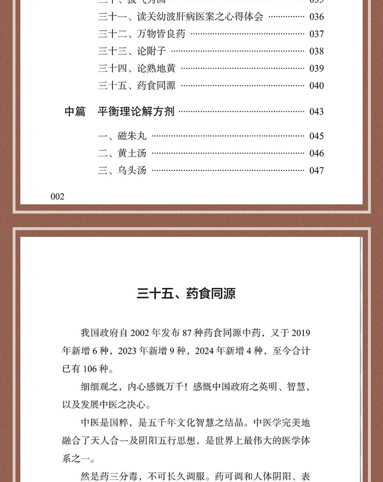 中医7_08.jpg