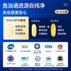 Vinsic EPA鱼油99%纯EPA高浓度Omega3血脂胆固醇深海鱼油软胶囊 商品缩略图7