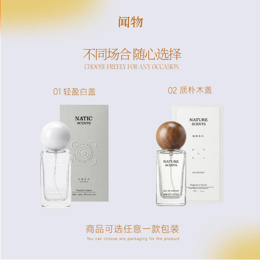 【空镜系列】浓香香型 · 老屋顶晒太阳的猫 · 温暖木质香 商品图2