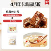 蔓越莓益生菌年卡(B卡续卡专拍)·试吃·4月·无花果核桃糕100g/莲子80g·任选其一 商品缩略图0
