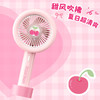 【便携小巧！无负担出行】新款卡通樱桃手持小风扇usb充电高颜值迷你户外便携式大风力电扇。xb 商品缩略图0