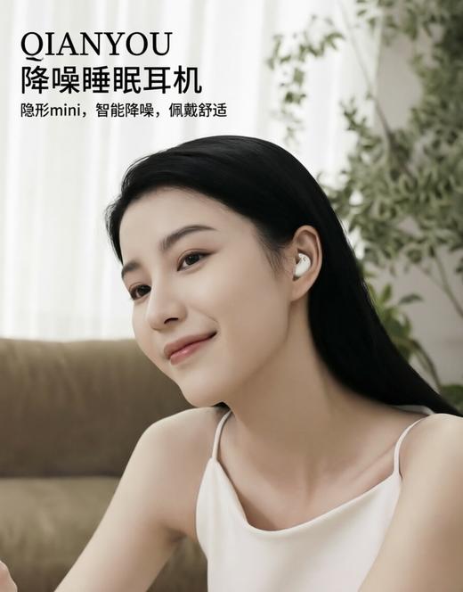 【QIANYOU 出口欧洲 降噪睡眠耳机】黑白两色可选，超薄轻巧睡眠耳机，侧睡不压耳，智能降噪，伴您日夜！ 商品图0