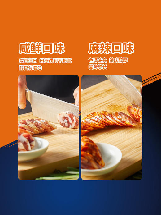王家渡川味黑猪腊肠600g(咸鲜风味4根，麻辣风味4根)  山姆会员店商品非商品原因不支持退款 商品图3