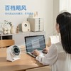 【智能风控 · 百档随心】千喻QLN QYF017智能空气循环扇 一机多用  场景自由（预售 5.13 发货） 商品缩略图1