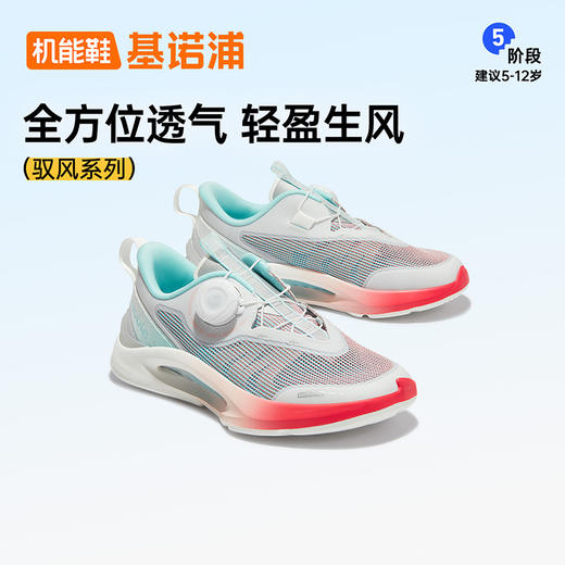 【私域团购】基诺浦机能鞋中童鞋夏驭风+系列跑鞋GZ891 商品图2