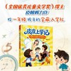 皮皮上学记.缺牙齿的开学日 商品缩略图0