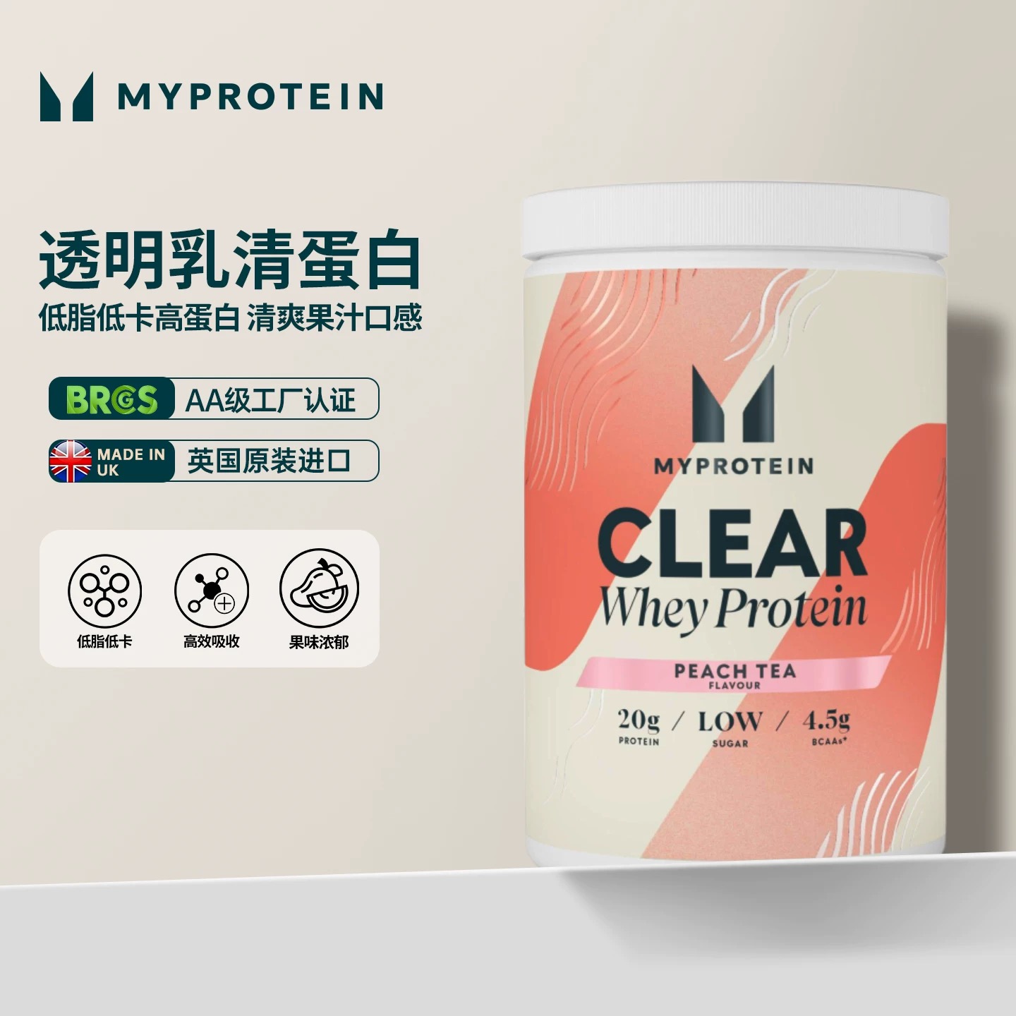 Myprotein己能 500g透明分离乳清蛋白粉