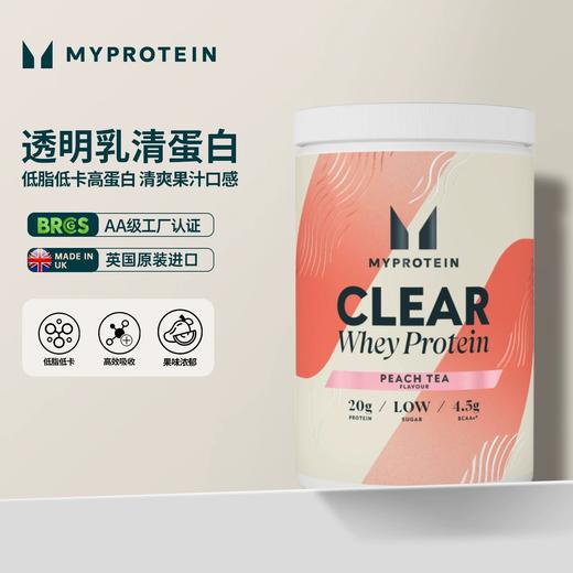 Myprotein己能 500g透明分离乳清蛋白粉 商品图0