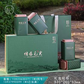 26元一套 / 一箱16套 春天头采【信阳毛尖 四罐 墨绿色】