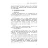 油料及含油作物栽培实用技术与高效间套种植模式 商品缩略图4