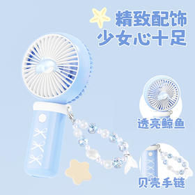 小巧便携海洋手持风扇-纪念日百货门店同款170747941