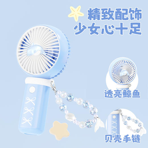 小巧便携海洋手持风扇-纪念日百货门店同款170747941 商品图0