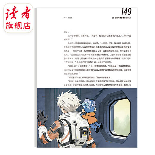 10~15岁 |《飞碟探索》杂志单期 已更新至2026年第1期（总第336期） 每季度更1期 科普杂志读物 全新改版 裸脊线装 商品图1