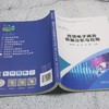 跨境电子商务数据分析与应用 商品缩略图3