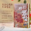 斑斓 商品缩略图1