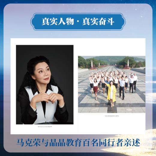 《中国幼教人》（全两册 带函套） 商品图2