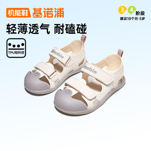 基诺浦机能鞋夏季小童鞋凉鞋蝉翼系列GY1751 商品图2