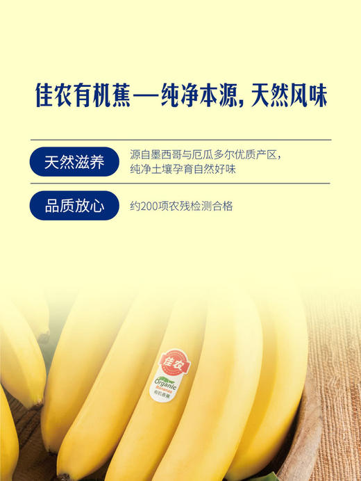 MM 山姆 有机香蕉 1.2kg 商品图6
