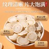 【日常养生佳品】新感觉西洋参圆片JL 商品缩略图1