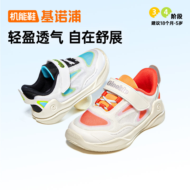 基诺浦机能鞋春小童鞋悦纱-云霓系列GY1716