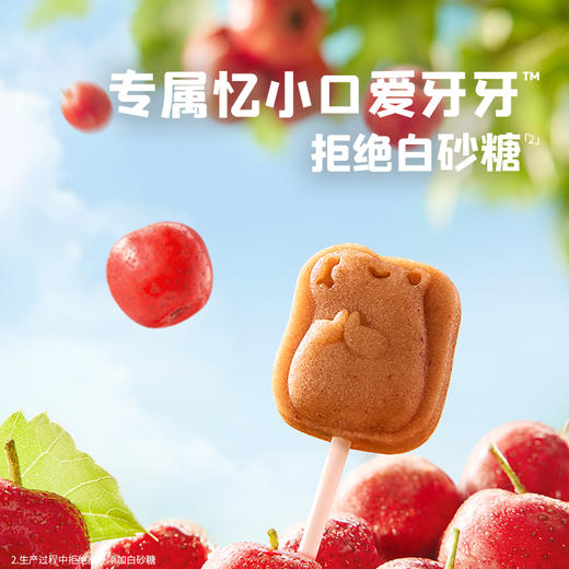 【新品上市】英氏忆小口100亿益生菌山楂棒【89元任选5件+5件礼品】 商品图7