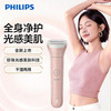 飞利浦（PHILIPS）脱毛仪小巧便携剃毛器 干湿两用脱毛刀 全身可用剃毛刀私密剃毛器刮毛器 BRL128/80 商品缩略图0