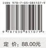 中国空间信息技术及应用发展研究 商品缩略图4