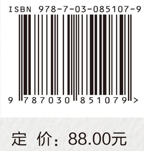 中国空间信息技术及应用发展研究 商品图4
