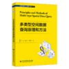 多类型空间数据查询原理和方法 商品缩略图0