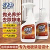 绿伞地板蜡强力去污养护光亮如新宿舍家用清洁保养神器 商品缩略图0