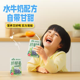 皇氏杨森水牛纯牛奶   125mL*16盒/箱【WHD】