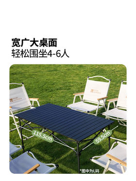牧高笛山享蛋卷桌露营桌椅折叠桌子户外野营装备全套便携式碳钢桌