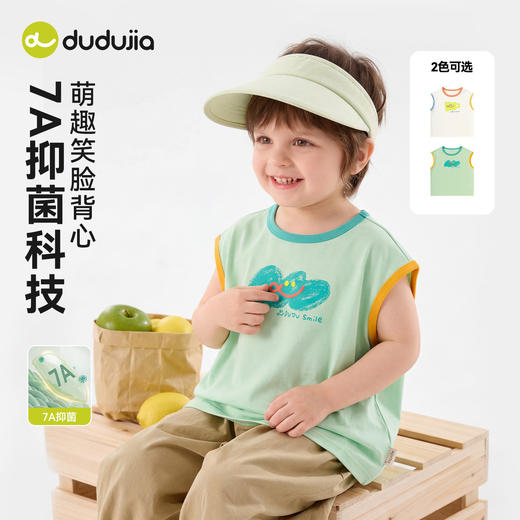 【7A抑菌】嘟嘟家儿童背心男童无袖t恤女童夏装宝宝童装轻薄款F6BTX414 商品图3