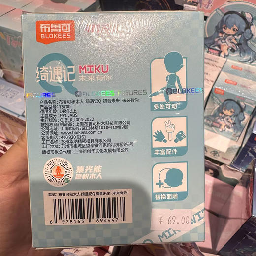 初音绮遇记Q未来有你布鲁可积木-纪念日百货门店同款169943645 商品图4