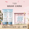 保税直发 TiZO 物理防水防晒霜 SPF40 50g/50gx2【美国品牌】 商品缩略图1