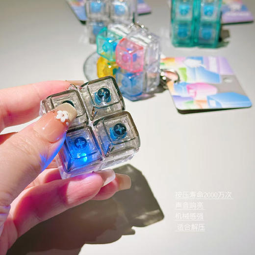 四宫格解压键盘挂件钥匙扣-纪念日百货门店同款170343348 商品图2