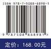 粉末高温合金材料与技术 王旭青等 9787508868981 商品缩略图4