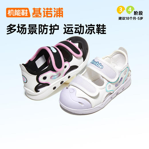 基诺浦机能鞋夏季小童鞋凉鞋星际系列GY1748 商品图0