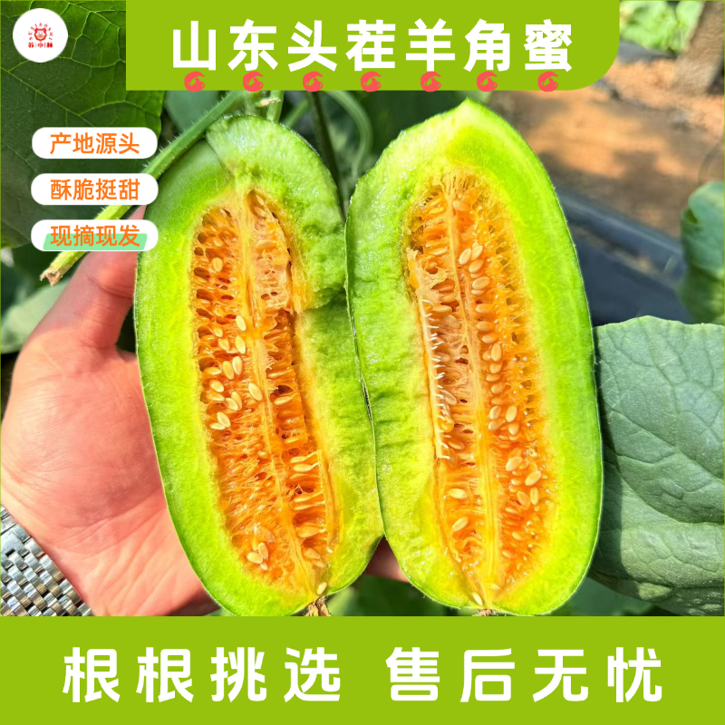 羊角蜜4.5斤彩箱装【分仓直发，72小时发货，周末节假日不发货】