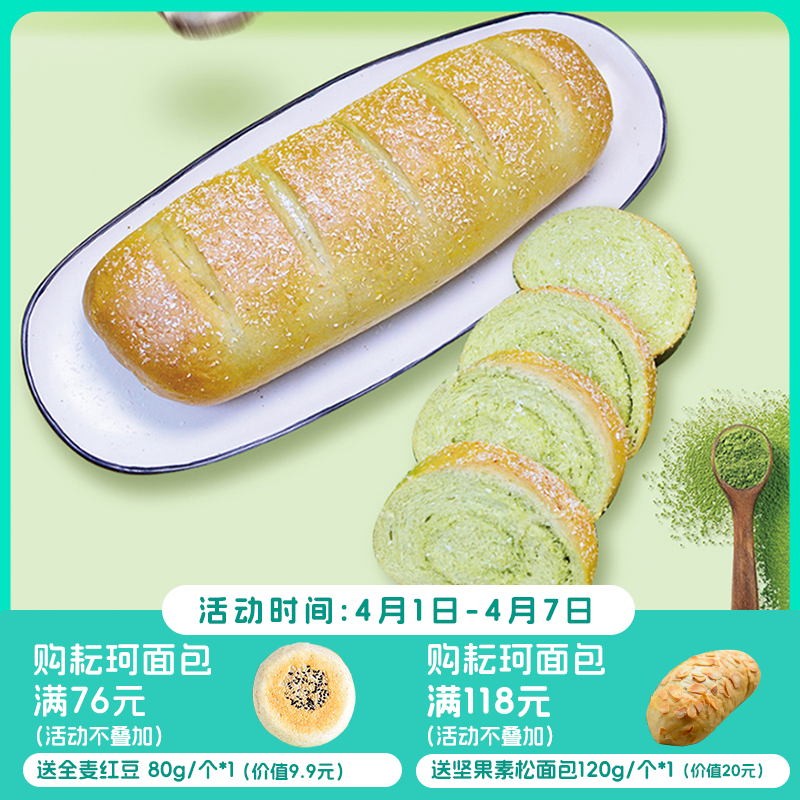 【满76送全麦红豆1个、满118送坚果素松1个】耘柯 手工大列巴 俄罗斯面包软列巴【任买2条包邮】