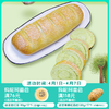 【满76送全麦红豆1个、满118送坚果素松1个】耘柯 手工大列巴 俄罗斯面包软列巴【任买2条包邮】 商品缩略图0