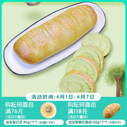 【满76送全麦红豆1个、满118送坚果素松1个】耘柯 手工大列巴 俄罗斯面包软列巴【任买2条包邮】 商品图0