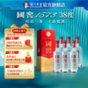 【扫码有好礼】38度国窖1573酒500ml*6 泸州老窖官方旗舰店 商品缩略图0