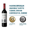 MM 山姆 风之语（Trivento）阿根廷进口 马尔贝克珍藏干红葡萄酒 750ml 商品缩略图0
