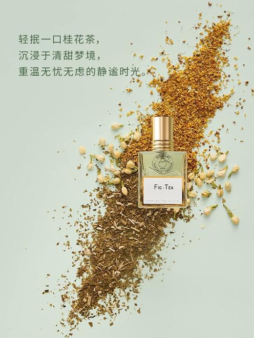 尼柯徕融合之水柚子之水无花果茶纽约精粹纽约宫娥香水 商品图2