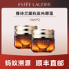 心选丨【蚂蚁溯源】雅诗兰黛抗蓝光眼霜15ml*2  效期一年以上  顺丰直发 合并订单不发货 商品缩略图0