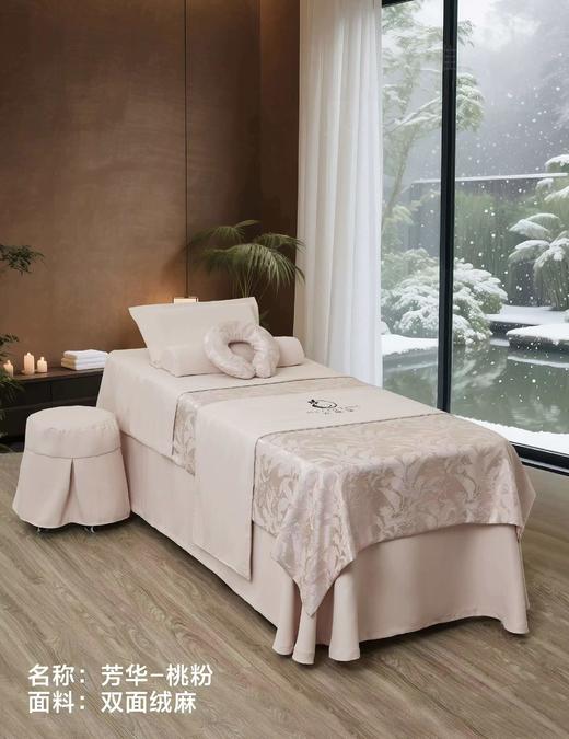 芳华-双面绒麻美容床罩4件套(190*80*60) 商品图1